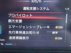 エマージェンシーブレーキは、　約１０〜８０ｋｍ／ｈ　の範囲で前方の車両や歩行者と衝突する可能性がある場合に作動し、自動的に停止又は減速することにより　衝突回避や衝突被害の軽減を図ります。 2