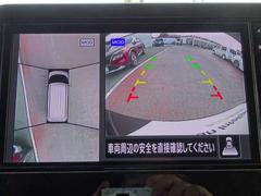 アラウンドビュ-モニタ-はクルマの真上から見ているかのような映像によって、周囲の状況を知ることで、駐車を容易に行うための支援技術です。 6