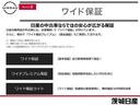 Ｘ　日産プレミアム認定中古車（２年保証　走行距離無制限）　純正ナビＴＶ　アラウンドビューモニタ　ＬＥＤヘッドライト　ＥＴＣ　純正ドライブレコーダー　踏み間違え衝突防止アシスト　車線逸脱防止警報（26枚目）