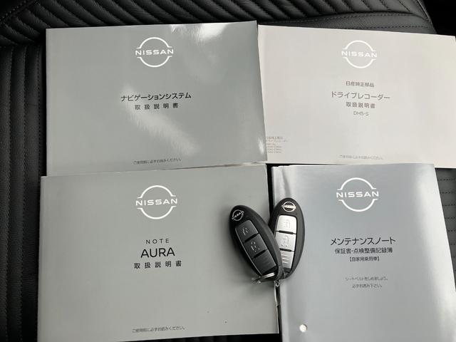 オーラ Ｇ　レザーエディション　９型日産コネクトナビ＆アラウンドビューモニタープロパイロット　ＳＯＳコール　ドラレコ前後　ＥＴＣ２．０　ワイヤレス充電　ＢＯＳＥ　エマージェンシーブレーキ　ブラインドスポットモニター日産ワイド保障１年（20枚目）
