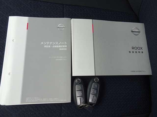 ルークス ハイウェイスター Gターボプロパイロットエディション ※日産純正メモリーナビを装備してお渡しいたします!アラウンドビュー SOSコール プロパイロット 両側ハンズフリーオートスライドドア オートライト インテジェントキー 衝突被害軽減 日産ワイド保障1年(19枚目)