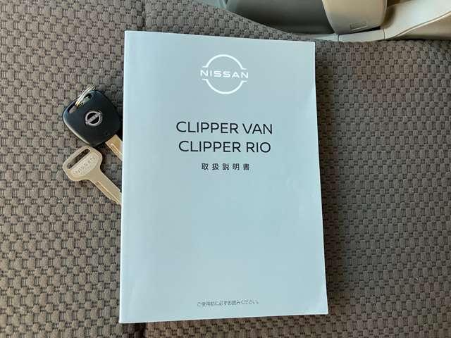 クリッパーバン 660 DX ハイルーフ 衝突被害軽減 レーンキープアシスト(15枚目)