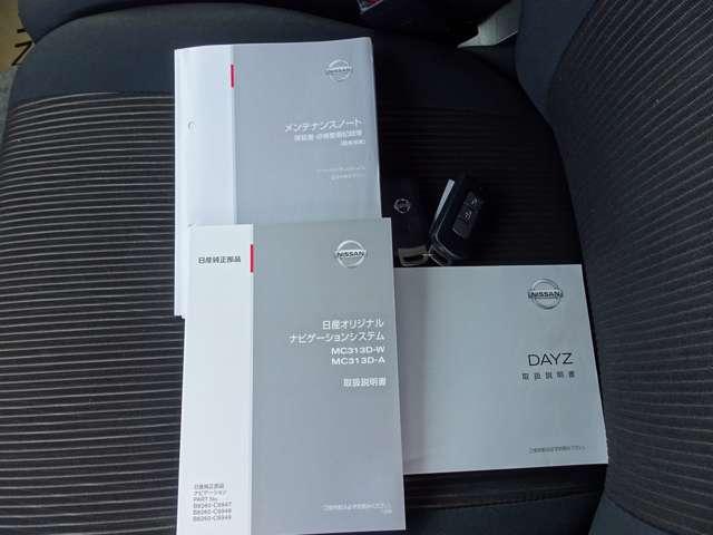 デイズ ６６０　ハイウェイスターＧ　純正メモリーナビ＆全方位Ｍ　ＥＴＣ（19枚目）