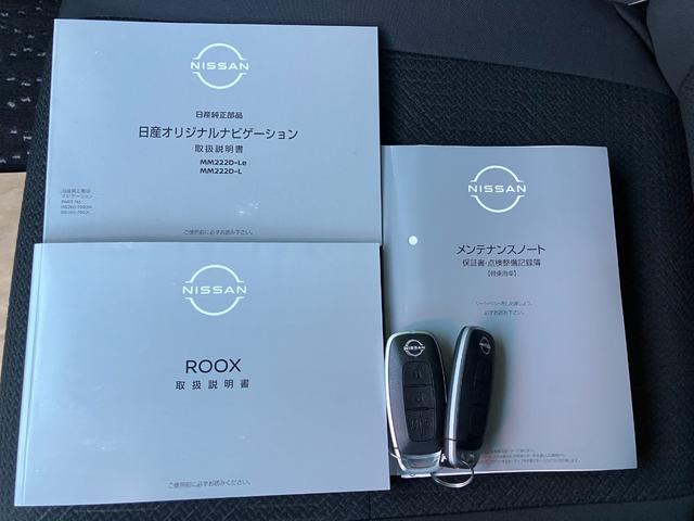 ルークス ハイウェイスター X プロパイロットエディション 元試乗車 9インチメモリーナビ&全方位モニター プロパイロット SOSコール 衝突被害軽減 踏み間違い防止 レーンキープアシスト 両側ハンズフリーオートスライドドア 禁煙車 日産ワイド保障1年(20枚目)