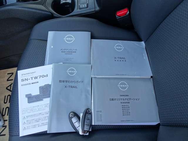 エクストレイル ２０Ｘｉ　純正ナビ＆全方位モニター　ＥＴＣ　プロパイ　ドライブレコーダー　全席シートヒーター　運転席・助手席パワーシート　電動リアゲート　エマージェンシーブレーキ　日産ワイド保障１年（18枚目）