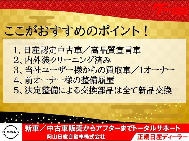 20X ハイブリッド ★日産認定中古車★1年保証付き★ワンオーナー★禁煙車★9インチメモリーナビ★アラウンドビューモニター★後席モニター★ETC★ドライブレコーダー★シートヒーター★オートバックドア★(37枚目)