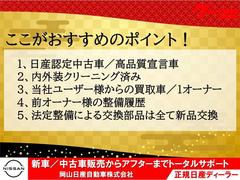 ◆納車後も安心の日産ワイド保証付きです！ 3