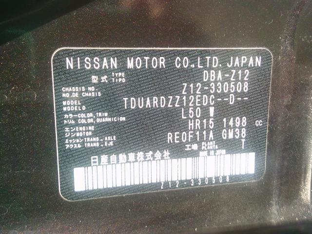 キューブ １５Ｘ　Ｖセレクション　純正メモリーナビ　フルセグＴＶ　セキュリティアラーム　１オーナー　Ｂカメ　ＡＵＴＯエアコン　エコモード　ＥＴＣ　ドラレコ　記録簿付き　メモリーナビ　キ－フリ－　ナビＴＶ　ワンセグＴＶ　ＡＢＳ　パワーステアリング　運転席エアバッグ（34枚目）