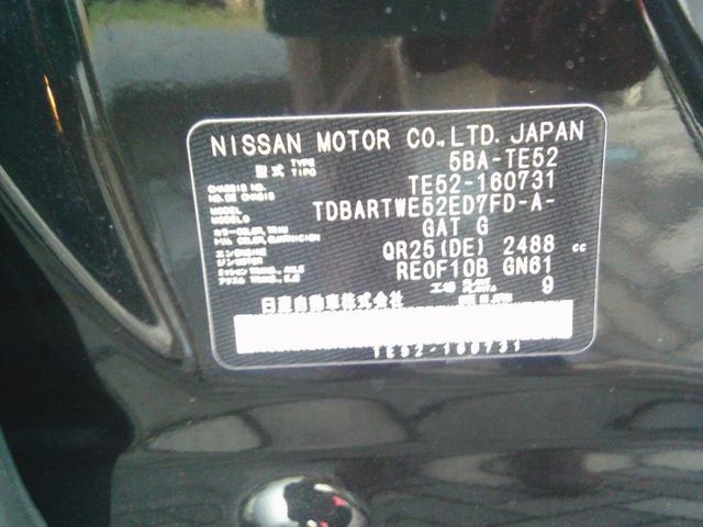 エルグランド ２５０ハイウェイスターＳ　純正メモリーナビ　フルセグＴＶ　アルミホイル　点検記録簿　両側パワ－スライドドア　３６０カメラ　ドライブレコーダ　ワンオ－ナ－車　サイドカメラ　クルコン　インテリキー　Ｂカメラ　ＬＥＤヘッドランプ　サイドカーテンエアバック　盗難防止（24枚目）