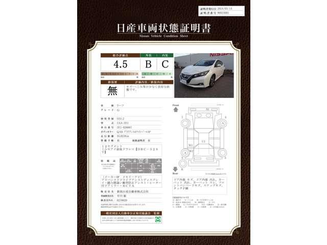 リーフ Ｇ　４０ＫＷＨ　ＬＥＤ　ＥＴＣ　インテリジェントキー　ドラレコ　ＬＤＰ　セキュリティー　パワステ　フルオートエアコン　キーフリー　ＡＷ　ナビ・ＴＶ　サイドエアバック　パワーウィンドウ　ワンセグＴＶ　メモリ－ナビ（2枚目）