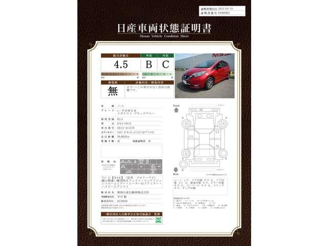 ノート １．２　ｅ－ＰＯＷＥＲ　Ｘ　ブラックアロー　踏み間違い　アランドビュー　車線逸脱警報　オートクルーズコントロール　ＬＥＤヘッドライト　インテリキー　ＥＴＣ　オートエアコン　盗難防止装置　ナビＴＶ　アルミ　Ｗエアバッグ　メモリーナビ　キーレス（2枚目）