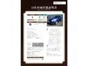 日産車両状態証明書