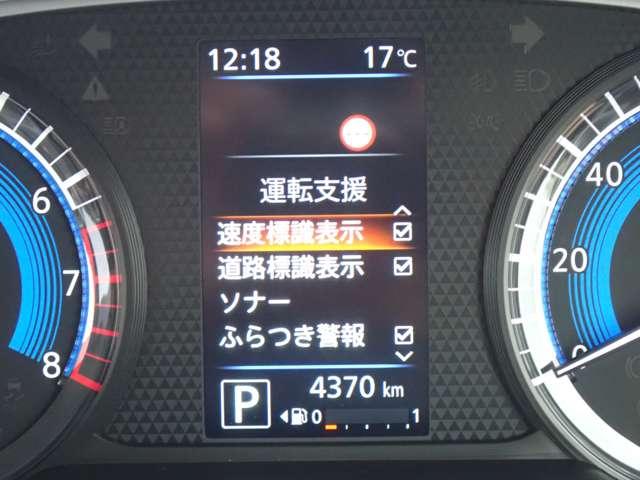 デイズ ６６０　Ｘ　純正メモリーナビ　インテリジェントキー　アラウンドＭ　踏み間違え防止　禁煙　スマートキー　イモビライザー　バックカメラ　１オーナー　ＥＴＣ　レーンキープ　ドライブレコーダー　キーレス　フルオートエアコン　ナビＴＶ　ＷＡＢ　記録簿　ＰＳ（18枚目）