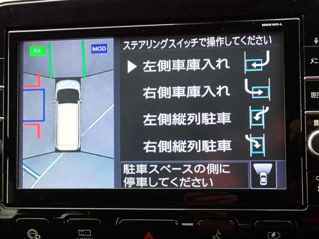 セレナ １．２　ｅ－ＰＯＷＥＲ　ＸＶ　両側オートスライドドア　純正メモリーナビ　バックビューモニター　全方位モニタ　両側パワースライドドア　ＬＥＤヘッドライト　禁煙車　ワンオーナー車　パークアシスト　ＥＴＣ　レーダークルーズコントロール　スマートキー　ドライブレコーダー　車線逸脱（6枚目）