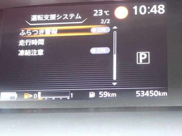 セレナ １．２　ｅ－ＰＯＷＥＲ　ＸＶ　両側オートスライドドア　純正メモリーナビ　バックビューモニター　全方位モニタ　両側パワースライドドア　ＬＥＤヘッドライト　禁煙車　ワンオーナー車　パークアシスト　ＥＴＣ　レーダークルーズコントロール　スマートキー　ドライブレコーダー　車線逸脱（20枚目）