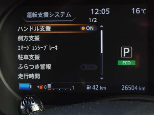 キックス １．２　Ｘ　ＦＯＵＲ　（ｅ－ＰＯＷＥＲ）　４ＷＤ　純正メモリーナビ　ＳＯＳコール　ナビＴＶ　ＬＥＤライト　踏み間違い防止　アラウンドビュ－　ＥＴＣ　禁煙車　盗難防止システム　車線逸脱警報　インテリキー　バックモニター　ワンオーナー　オートエアコン　４ＷＤ　アルミホイール　記録簿付き（17枚目）