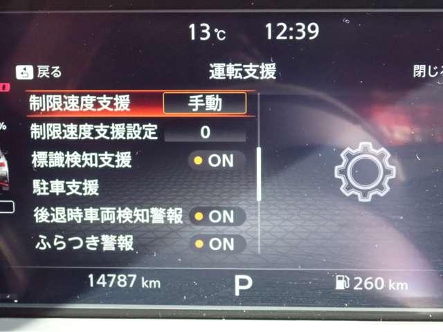 オーラ 1.2 NISMO NISSANコネクトナビ SOSコール カーテンエアバッグ エマブレ 禁煙 インテリキー ETC 車線逸脱警報 ワンセグ キーフリーシステム ダブルエアバック 定期点検記録簿 アルミホイール 運転席エアバッグ メモリーナビ ナビTV ABS(15枚目)