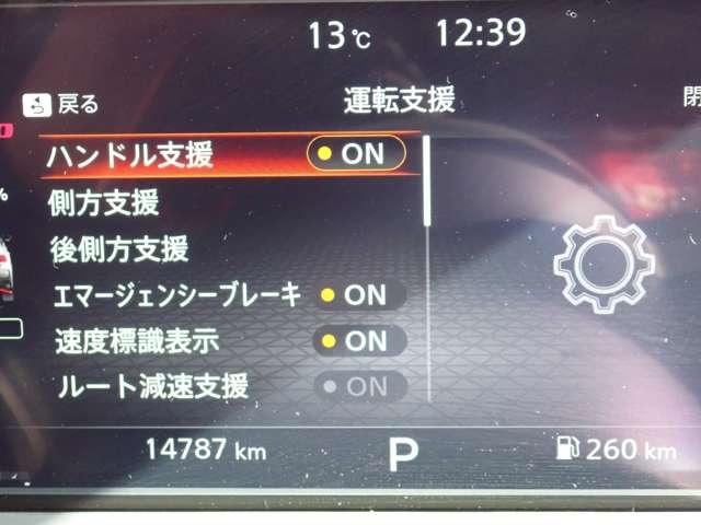 オーラ 1.2 NISMO NISSANコネクトナビ SOSコール カーテンエアバッグ エマブレ 禁煙 インテリキー ETC 車線逸脱警報 ワンセグ キーフリーシステム ダブルエアバック 定期点検記録簿 アルミホイール 運転席エアバッグ メモリーナビ ナビTV ABS(16枚目)