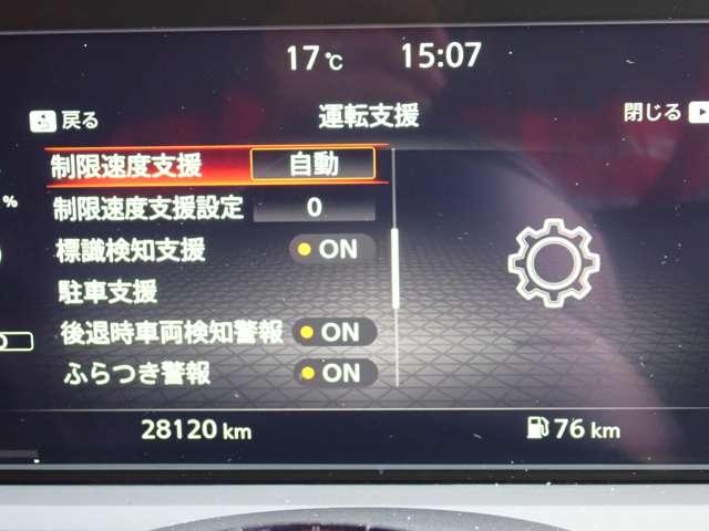 オーラ 1.2 G レザーエディション NISSANコネクトナビ SOSコール ワンオーナ 追突防止 レーダークルーズ 本革 車線逸脱警報装置 禁煙車 LED ドライブレコーダー 盗難防止 記録簿 バックモニター ETC インテリジェントキー メモリーナビゲーション AW ABS(19枚目)