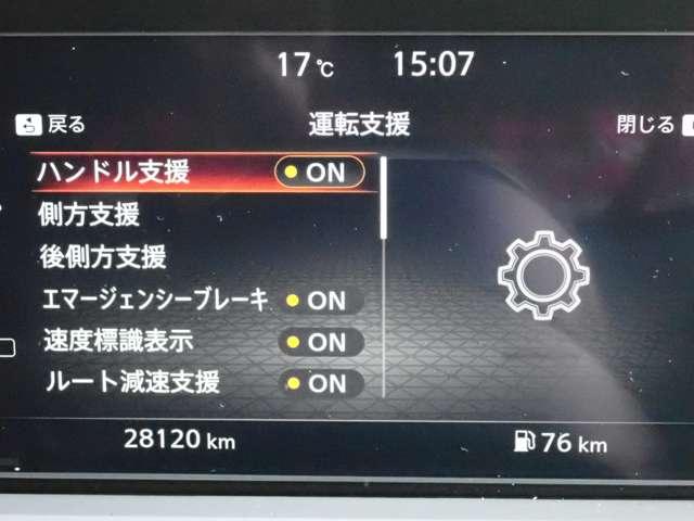 オーラ 1.2 G レザーエディション NISSANコネクトナビ SOSコール ワンオーナ 追突防止 レーダークルーズ 本革 車線逸脱警報装置 禁煙車 LED ドライブレコーダー 盗難防止 記録簿 バックモニター ETC インテリジェントキー メモリーナビゲーション AW ABS(20枚目)