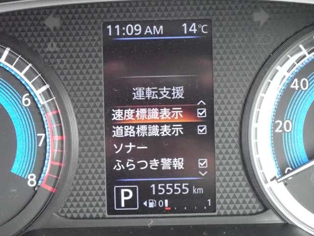 ルークス 660 ハイウェイスターX 左側オートスライドドア 純正メモリーナビ アイスト 衝突被害軽減ブレ-キ マルチビューカメラ 車線逸脱警報装置 禁煙 LED スマートキー パワーウィンドウ ワンオーナー カーテンエアバック ドライブレコーダー ナビTV バックカメラ 記録簿(18枚目)