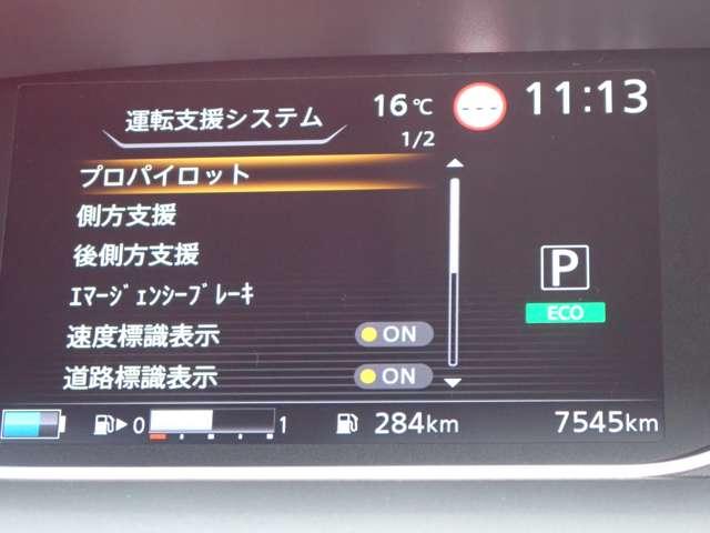 セレナ 1.2 e-POWER ハイウェイスター V 両側オートスライドドア 後席モニター 360°カメラ エマジェンシーブレーキ 1オナ スマキー バックカメラ 禁煙 LED レーンアシスト 点検記録簿付 ETC ドラレコ イモビ サイドカーテンエアバック フルオートエアコン エアバック(19枚目)