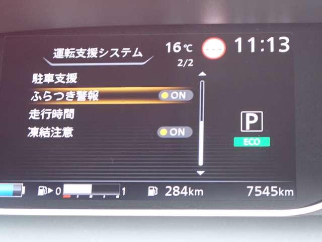 セレナ 1.2 e-POWER ハイウェイスター V 両側オートスライドドア 後席モニター 360°カメラ エマジェンシーブレーキ 1オナ スマキー バックカメラ 禁煙 LED レーンアシスト 点検記録簿付 ETC ドラレコ イモビ サイドカーテンエアバック フルオートエアコン エアバック(20枚目)