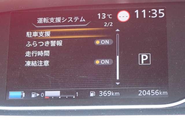 セレナ 1.2 e-POWER ハイウェイスター V 両側オートスライドドア 純正メモリーナビ 360°カメラ エマジェンシーブレーキ 1オナ スマキー バックカメラ 禁煙 LED レーンアシスト 点検記録簿付 ETC ドラレコ イモビ サイドカーテンエアバック フルオートエアコン エアバック(20枚目)