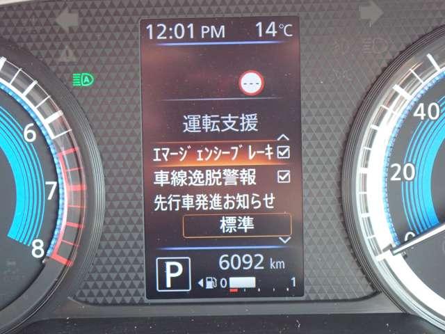 デイズ 660 X 社外メモリーナビ インテリジェントキー 踏み間違え防止 禁煙 スマートキー イモビライザー バックカメラ 1オーナー ETC レーンキープ ドライブレコーダー キーレス フルオートエアコン ナビTV WAB 記録簿 運転席エアバック PS(18枚目)