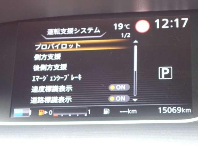 セレナ 1.2 e-POWER ハイウェイスター V 両側オートスライドドア 純正メモリーナビ 360°カメラ エマジェンシーブレーキ 1オナ スマキー バックカメラ 禁煙 LED レーンアシスト 点検記録簿付 ETC ドラレコ イモビ サイドカーテンエアバック フルオートエアコン エアバック(18枚目)