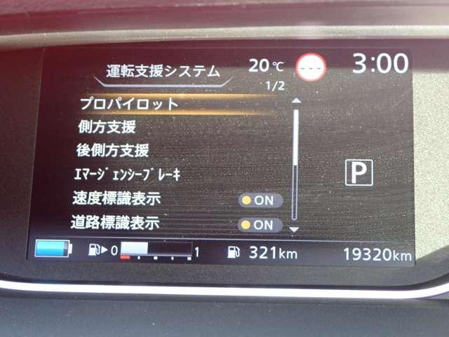 セレナ １．２　ｅ－ＰＯＷＥＲ　ハイウェイスター　Ｖ　両側オートスライドドア　後席モニター　３６０°カメラ　エマジェンシーブレーキ　１オナ　スマキー　バックカメラ　ＬＥＤ　レーンアシスト　点検記録簿付　ＥＴＣ　ドラレコ　イモビ　サイドカーテンエアバック　フルオートエアコン　アルミホイール（19枚目）