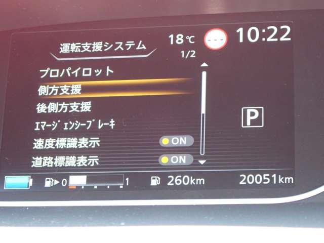 セレナ １．２　ｅ－ＰＯＷＥＲ　ハイウェイスター　Ｖ　両側オートスライドドア　純正メモリーナビ　３６０°カメラ　エマジェンシーブレーキ　１オナ　パーキングアシスト　スマキー　バックカメラ　ＬＥＤ　レーンアシスト　点検記録簿付　ＥＴＣ　ドラレコ　イモビ　サイドカーテンエアバック　フルオートエアコン（19枚目）