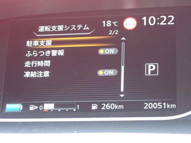 セレナ １．２　ｅ－ＰＯＷＥＲ　ハイウェイスター　Ｖ　両側オートスライドドア　純正メモリーナビ　３６０°カメラ　エマジェンシーブレーキ　１オナ　パーキングアシスト　スマキー　バックカメラ　ＬＥＤ　レーンアシスト　点検記録簿付　ＥＴＣ　ドラレコ　イモビ　サイドカーテンエアバック　フルオートエアコン（20枚目）