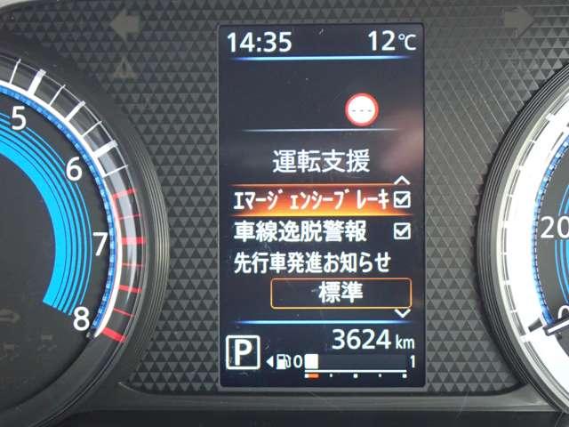 デイズ 660 X 純正メモリーナビ インテリジェントキー 踏み間違え防止 スマートキー イモビライザー バックカメラ 1オーナー レーンキープ アイドリングストップ キーレス フルオートエアコン ナビTV WAB 記録簿 運転席エアバック サイドエアバッグ(18枚目)