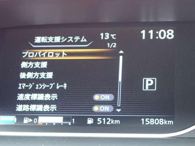 セレナ 1.2 e-POWER ハイウェイスター V 両側オートスライドドア 純正メモリーナビ 360°カメラ エマジェンシーブレーキ 1オナ スマキー バックカメラ 禁煙 LED レーンアシスト 点検記録簿付 ETC ドラレコ イモビ サイドカーテンエアバック フルオートエアコン エアバック(18枚目)