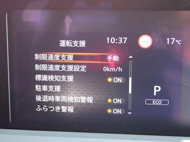 ノート １．２　Ｘ　ＮＩＳＳＡＮコネクトナビ　ＳＯＳコール　リアカメラ　衝突被害軽減ブレ－キ　全方位カメラ　ＥＴＣ付　アルミ　禁煙車　ＬＥＤヘッドライト　レーダークルーズ　レーンアシスト　インテリジェントキー　ワンオーナー　整備記録簿　盗難防止システム　ＡＢＳ（15枚目）