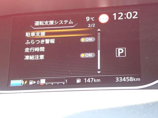 セレナ 1.2 e-POWER ハイウェイスター V 両側オートスライドドア 純正メモリーナビ 360°カメラ エマジェンシーブレーキ 1オナ スマキー バックカメラ 禁煙 LED レーンアシスト 点検記録簿付 ETC ドラレコ イモビ サイドカーテンエアバック フルオートエアコン エアバック(20枚目)