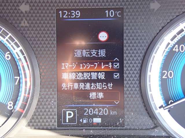 デイズ 660 ハイウェイスターGターボ 純正メモリーナビ SOSコール 車線逸脱 インテリジェントアラウンドビューモニター LED ナビTV 記録簿 ドライブレコーダー ETC スマートキー エアバック キーフリー サイドカメラ バックカメラ パワーステアリング ワンセグ(17枚目)