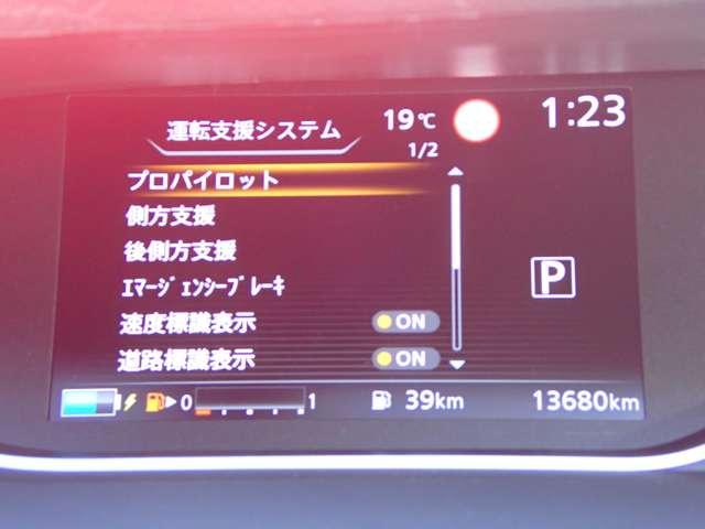 セレナ １．２　ｅ－ＰＯＷＥＲ　ハイウェイスター　Ｖ　両側オートスライドドア　後席モニター　３６０°カメラ　エマジェンシーブレーキ　１オナ　スマキー　バックカメラ　ＬＥＤ　レーンアシスト　点検記録簿付　ＥＴＣ　ドラレコ　イモビ　サイドカーテンエアバック　フルオートエアコン　アルミホイール（18枚目）