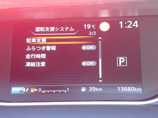 セレナ １．２　ｅ－ＰＯＷＥＲ　ハイウェイスター　Ｖ　両側オートスライドドア　後席モニター　３６０°カメラ　エマジェンシーブレーキ　１オナ　スマキー　バックカメラ　ＬＥＤ　レーンアシスト　点検記録簿付　ＥＴＣ　ドラレコ　イモビ　サイドカーテンエアバック　フルオートエアコン　アルミホイール（19枚目）