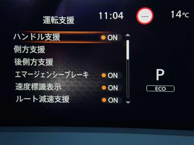 ノート １．２　Ｘ　ＮＩＳＳＡＮコネクトナビ　ＳＯＳコール　リアカメラ　衝突被害軽減ブレ－キ　全方位カメラ　ＥＴＣ付　アルミ　禁煙車　ＬＥＤヘッドライト　レーダークルーズ　レーンアシスト　インテリジェントキー　ワンオーナー　ドラレコ　整備記録簿　ワンセグＴＶ（16枚目）