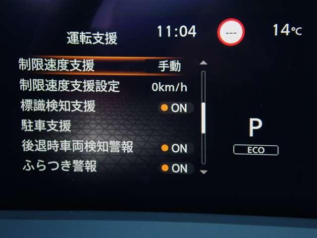 ノート １．２　Ｘ　ＮＩＳＳＡＮコネクトナビ　ＳＯＳコール　リアカメラ　衝突被害軽減ブレ－キ　全方位カメラ　ＥＴＣ付　アルミ　禁煙車　ＬＥＤヘッドライト　レーダークルーズ　レーンアシスト　インテリジェントキー　ワンオーナー　ドラレコ　整備記録簿　ワンセグＴＶ（17枚目）