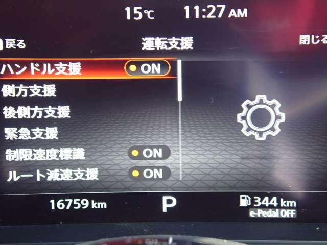 エクストレイル １．５　Ｘ　ｅ－４ＯＲＣＥ　４ＷＤ　ＮＩＳＳＡＮコネクトナビ　ＳＯＳコール　エマブレ　１オーナー　レーンキープアシスト　アダプティブクルーズコントロール　禁煙　バックモニター　ＬＥＤヘッドライト　ドラレコ　インテリジェントキー　ＥＴＣ　４ＷＤ　記録簿　キーレスエントリー（31枚目）