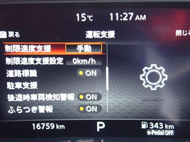 エクストレイル １．５　Ｘ　ｅ－４ＯＲＣＥ　４ＷＤ　ＮＩＳＳＡＮコネクトナビ　ＳＯＳコール　エマブレ　１オーナー　レーンキープアシスト　アダプティブクルーズコントロール　禁煙　バックモニター　ＬＥＤヘッドライト　ドラレコ　インテリジェントキー　ＥＴＣ　４ＷＤ　記録簿　キーレスエントリー（32枚目）