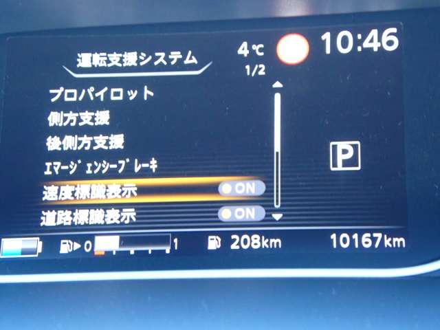 セレナ １．２　ｅ－ＰＯＷＥＲ　ハイウェイスター　Ｖ　両側オートスライドドア　後席モニター　３６０°カメラ　エマジェンシーブレーキ　１オナ　スマキー　バックカメラ　禁煙　ＬＥＤ　レーンアシスト　点検記録簿付　ＥＴＣ　ドラレコ　イモビ　サイドカーテンエアバック　フルオートエアコン　エアバック（19枚目）