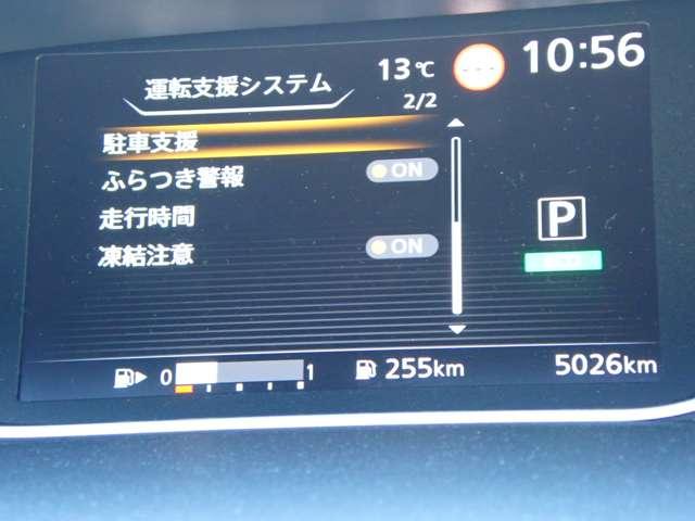 セレナ 2.0 ハイウェイスター V 両側オートスライドドア 後席モニター サイドエアバッグ アラウンドビュ- 1オナ アルミ 衝突被害軽減 LDP エアバッグ 両側オートスライドドア LEDライト インテリジェントキー 禁煙 点検記録簿 サイドカメラ メモリーナビ ナビTV(19枚目)