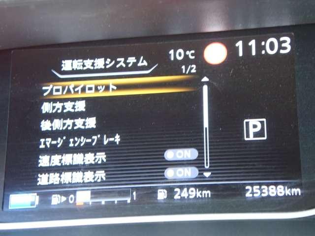 セレナ 1.2 e-POWER ハイウェイスター V 両側オートスライドドア 後席モニター 360°カメラ エマジェンシーブレーキ 1オナ スマキー バックカメラ 禁煙 LED レーンアシスト 点検記録簿付 ETC ドラレコ イモビ サイドカーテンエアバック フルオートエアコン エアバック(19枚目)