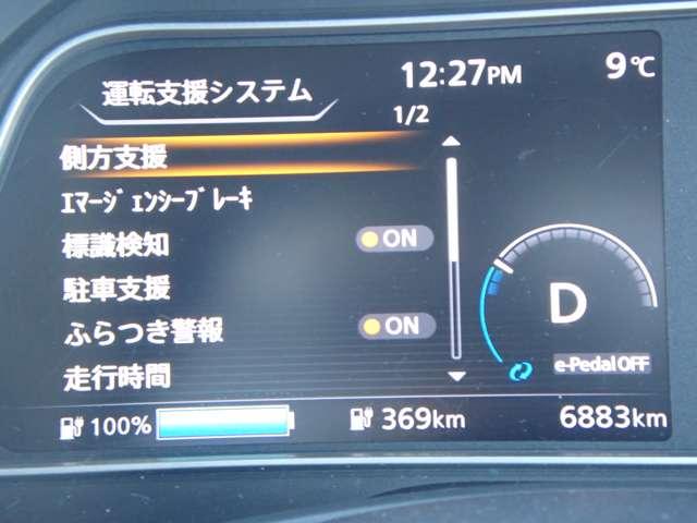 リーフ e+ X 電気自動車 12セグ 純正メモリーナビ クルーズコントロール LEDライト ETC インテリキー バックカメラ 点検記録簿 メモリーナビ オートエアコン サイドエアバック Wエアバック AW ナビTV キーフリー 禁煙車 ABS(20枚目)