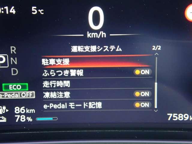 サクラ Ｘ　電気自動車　１２セグ　ＮＩＳＳＡＮコネクトナビ　アラウンドヴューモニター　運転席エアバック　ＡＡＣ　ＬＥＤヘッドランプ　スマートキー　レーンアシスト　ＥＴＣ　盗難防止システム　禁煙車　キーレスエントリー　ワンオーナー　バックモニター　アルミホイール（18枚目）