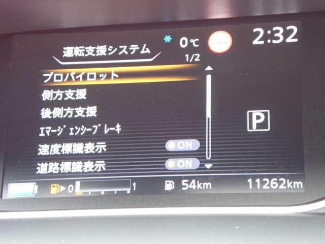 セレナ １．２　ｅ－ＰＯＷＥＲ　ハイウェイスター　Ｖ　両側オートスライドドア　純正メモリーナビ　３６０°カメラ　エマジェンシーブレーキ　１オナ　スマキー　バックカメラ　禁煙　ＬＥＤ　レーンアシスト　点検記録簿付　ＥＴＣ　ドラレコ　イモビ　サイドカーテンエアバック　フルオートエアコン　エアバック（18枚目）